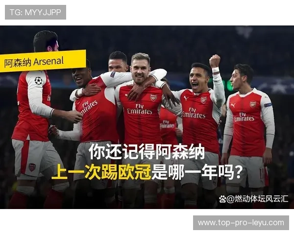 兵败如山倒，阿森纳争冠梦碎暴露致命短板