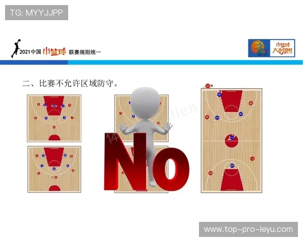 篮球比赛中身体接触判罚的规则解读与犯规标准深度剖析 篮球比赛中身体接触判罚的规则解读与犯规标准深度剖析