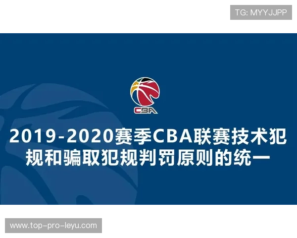 详细解读篮球技术犯规处罚规则与判罚标准