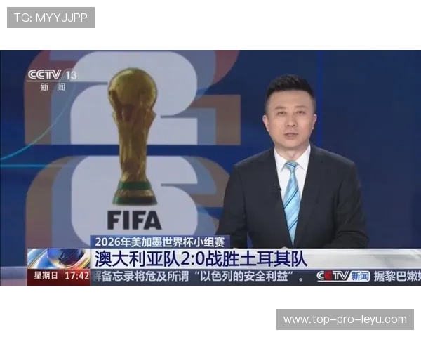 奥地利冲击2026美加墨世界杯：萨比策领衔能否突破小组赛